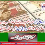 Big news: Imran's government figured out how to make 64 trillion rupees in three months, what is this way? News of every Pakistani's work