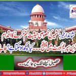 Great news: The move to abolish Kashmir's special status is a challenge to the Indian Supreme Court ... Can anything happen? Learn