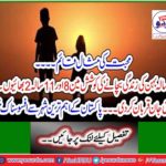 Sad news from Pakistan's most important city