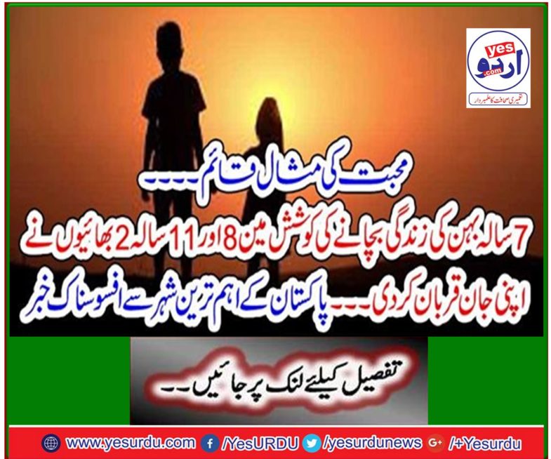 Sad news from Pakistan's most important city