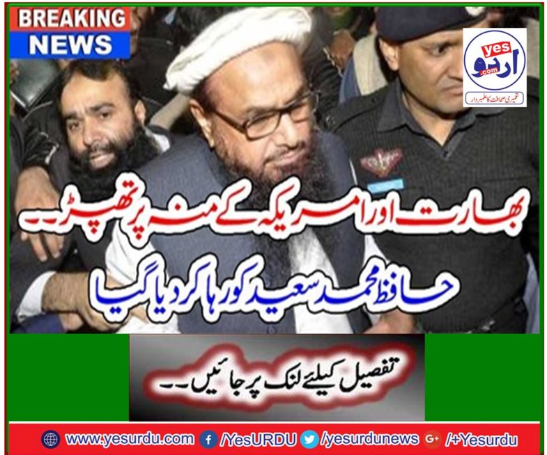 Breaking News: Hafiz Mohammad Saeed freed in India and US