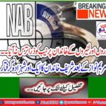 Another Sharif family prince arrested after Maryam Nawaz