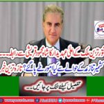 Contact Shah Mehmood Qureshi, the top official in the most powerful country ...