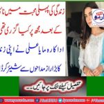 Actress Maya Ali shared the big secret of her life with her fans