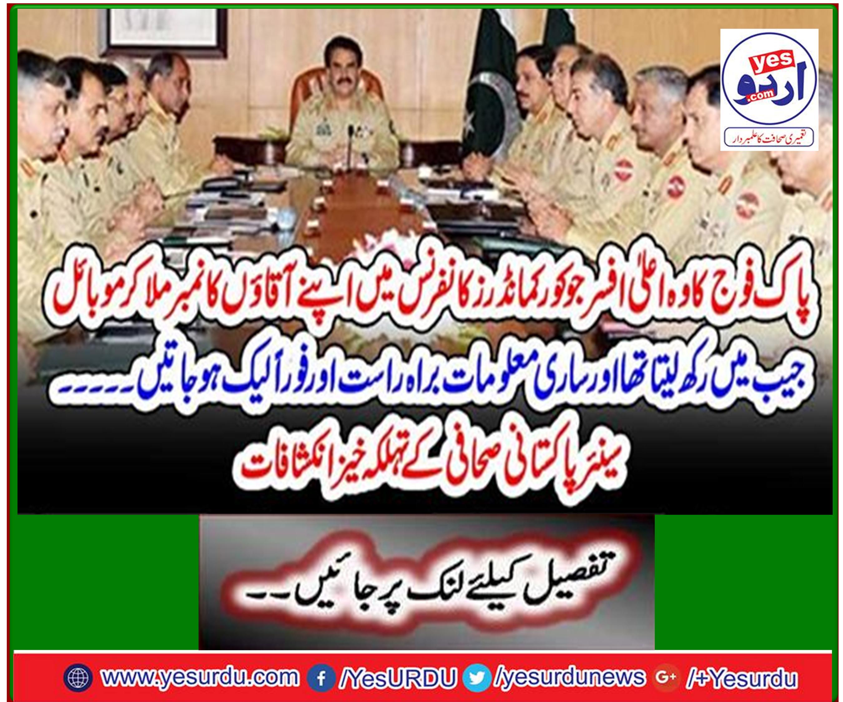 Spectacular revelations of senior Pakistani journalists