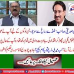 Javed Chaudhry Suggests Renowned Expert Education