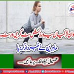 Young girls do not do this exercise or else ... Experts warn