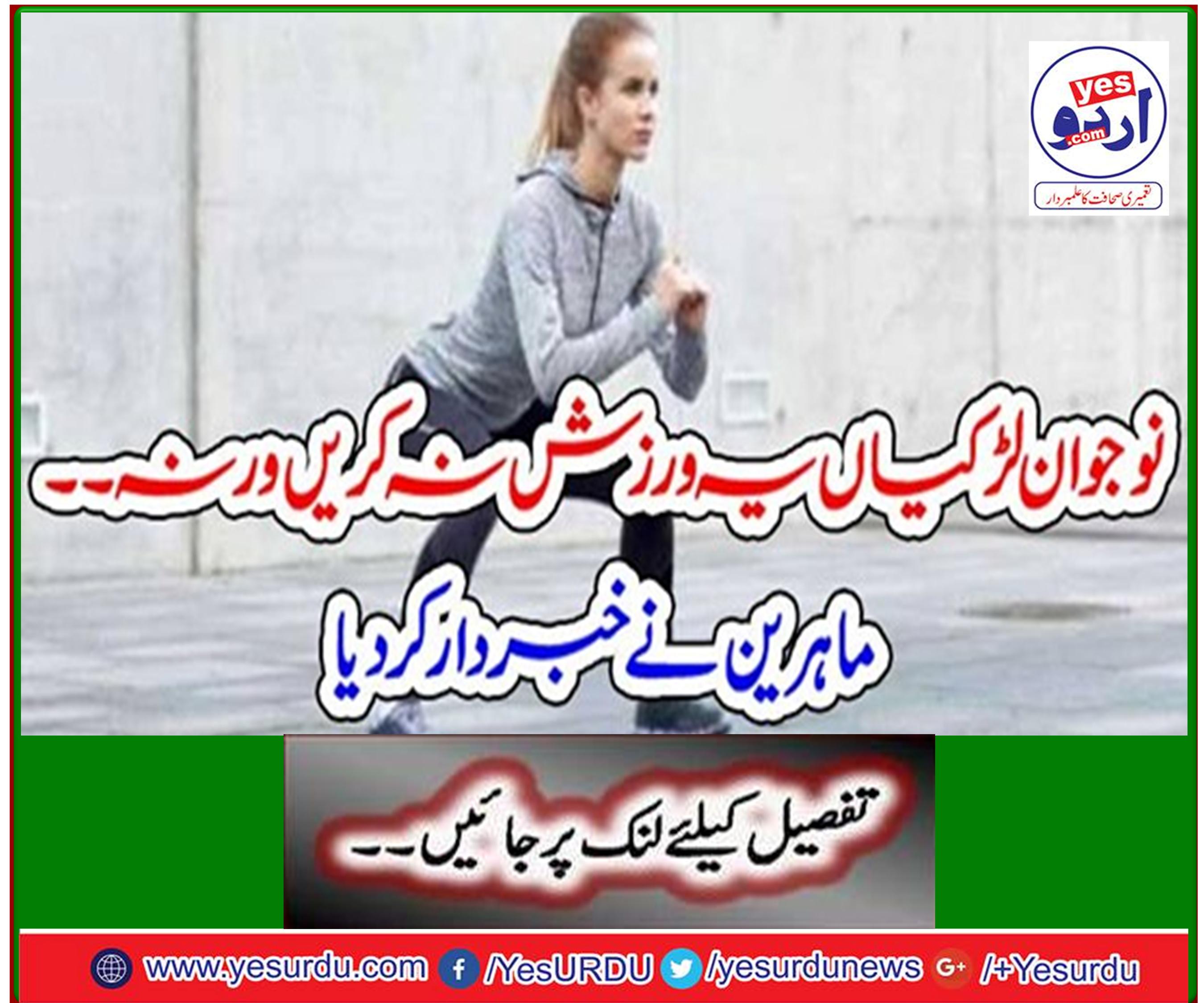 Young girls do not do this exercise or else ... Experts warn