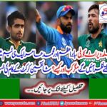 Soon Virat Kohli, Babar Azam and Mohammad Amir will be playing in the same team, but when and how? Fans report the work of cricket
