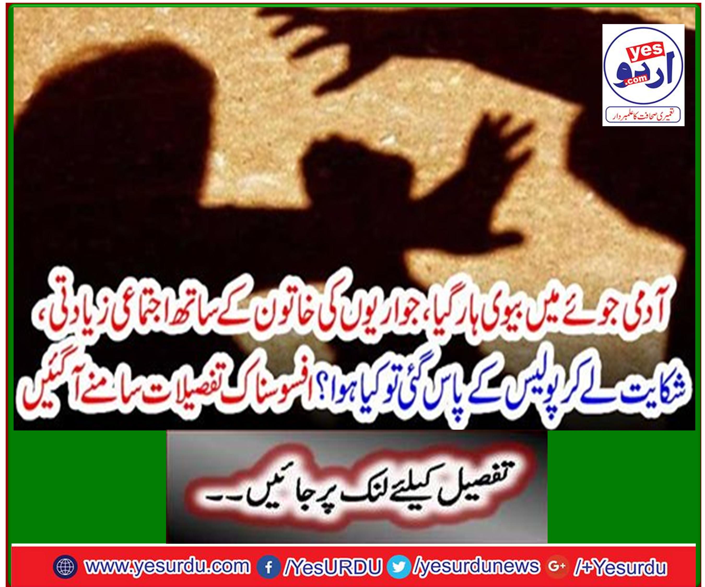 The shocking details have come to the fore