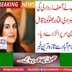 Breaking News: NAB gives incredible honor to Asif Zardari's daughter, Bakhtawar Bhutto, latest news from Islamabad