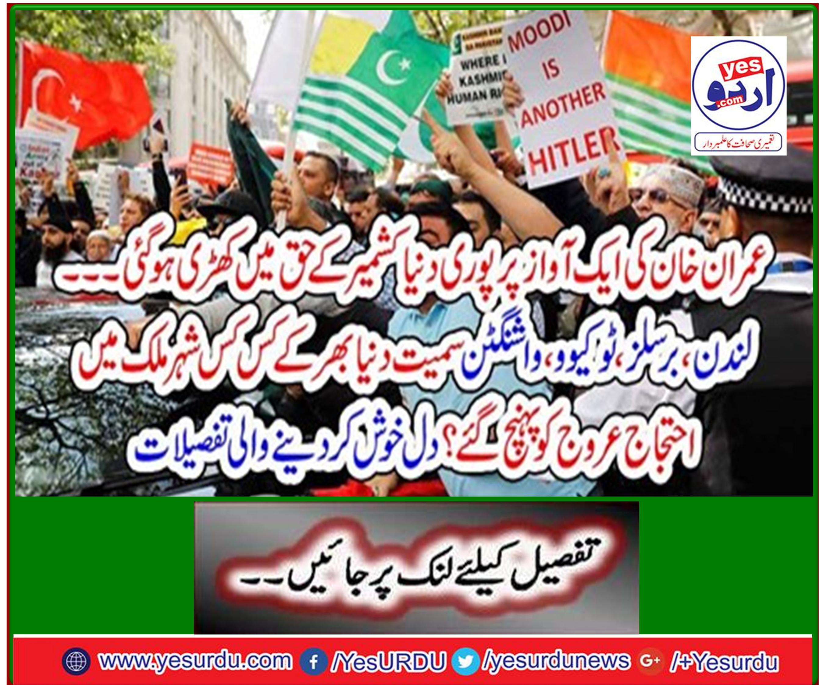 Which cities around the world, including London, Brussels, Tokyo and Washington, have reached a high point? Heartwarming details