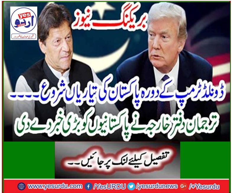 Spokesman Foreign Office has given great news to Pakistanis