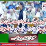 Special commentary by Hassan Nisar, Saleem Safi and Mazhar Abbas