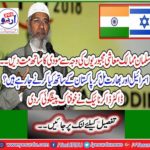 Dr Zakir Naik made a horrible prediction