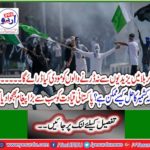 How is Kashmir possible to solve the problem? The biggest message was sent to the Pakistani leadership