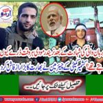 The chairman of the Kashmir Committee has uncovered the great secret of India