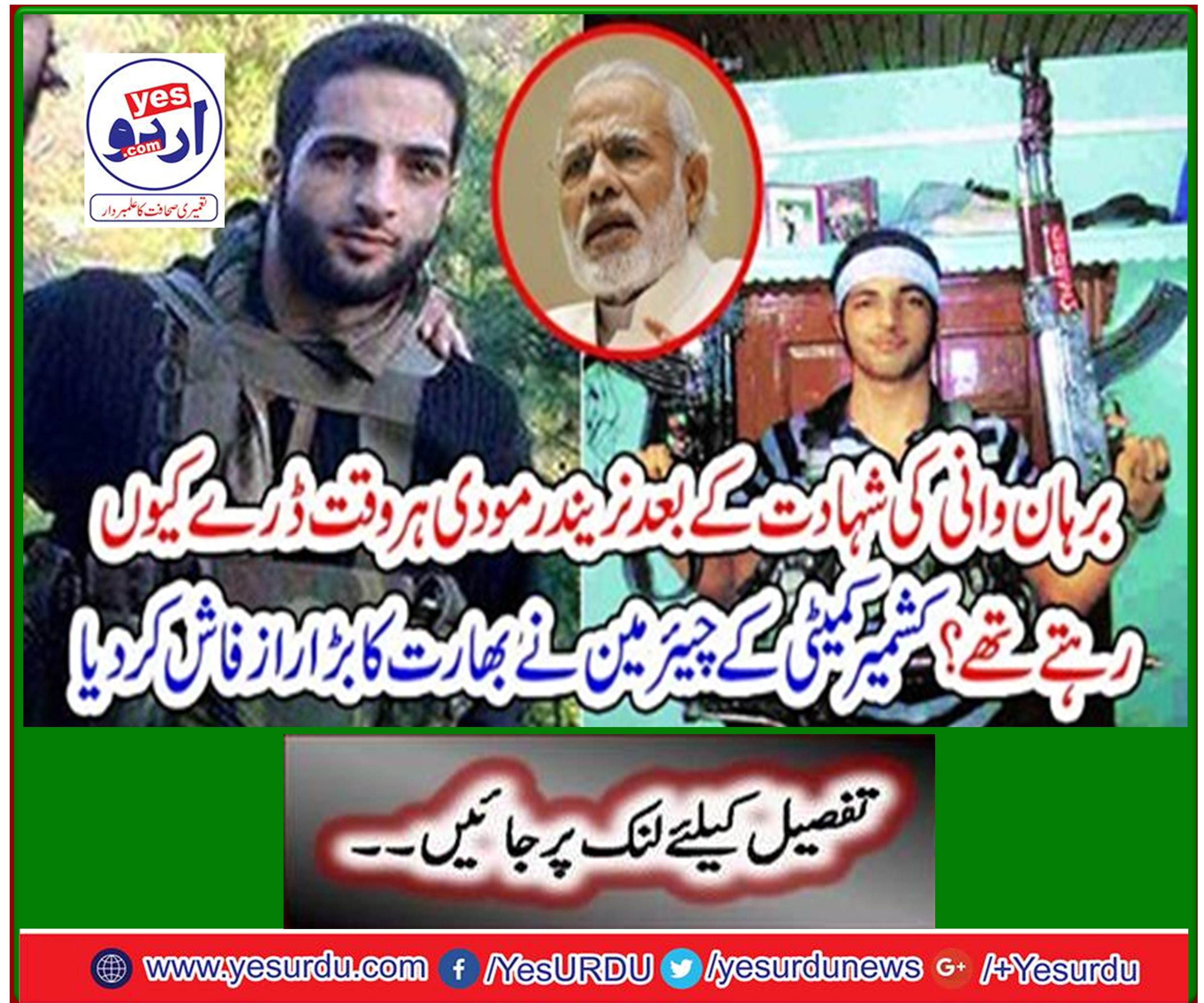 The chairman of the Kashmir Committee has uncovered the great secret of India