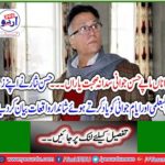 Hasan Nisar recounted living events while remembering his time as a student and young man.