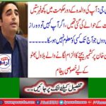 Special message for Bilawal Bhutto accused of selling Kashmir to Imran Khan