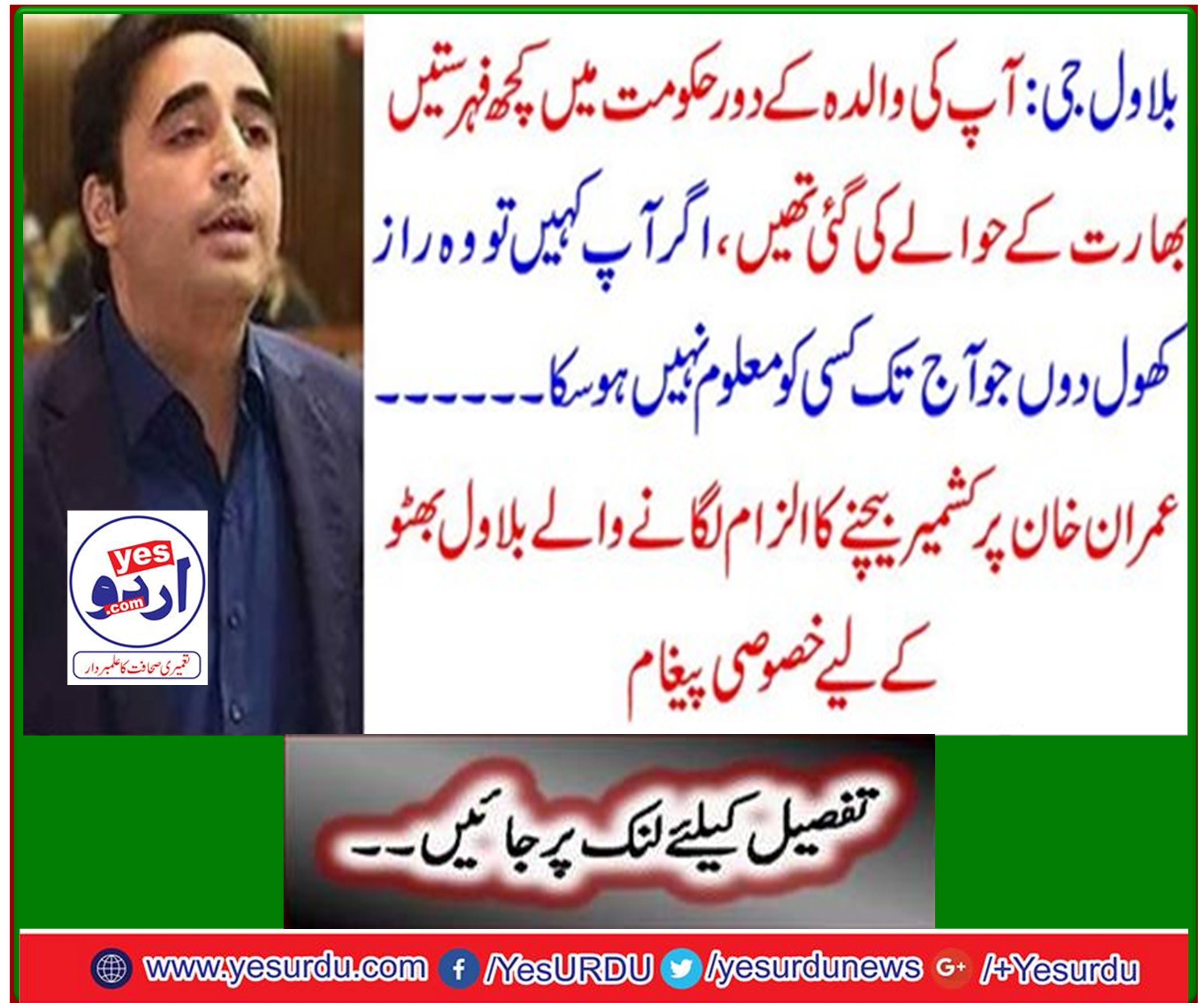 Special message for Bilawal Bhutto accused of selling Kashmir to Imran Khan