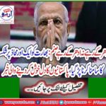India suffered defeat on another front, news of Pakistanis heartening