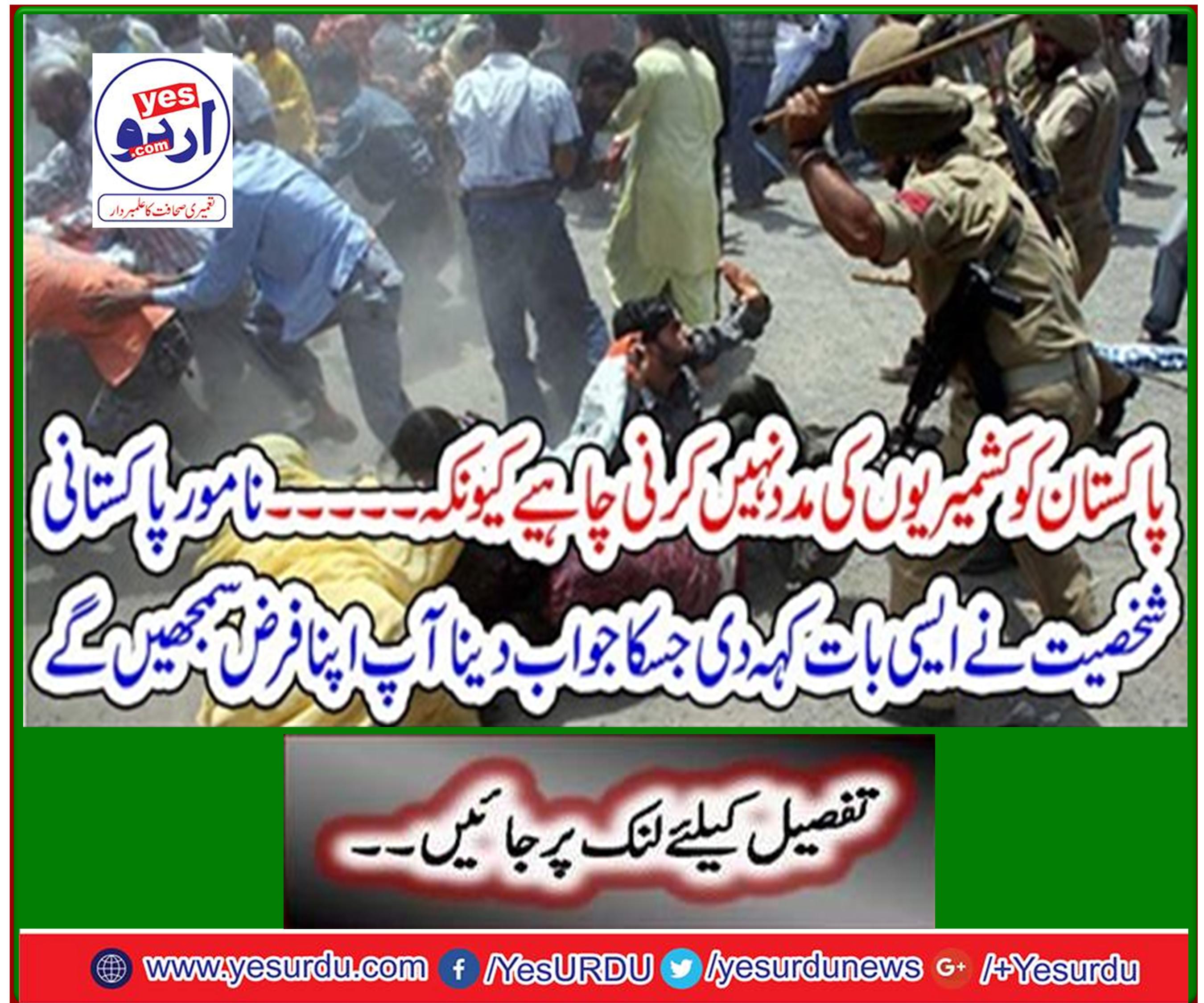 The eminent Pakistani personality said something that you would consider it your duty to answer