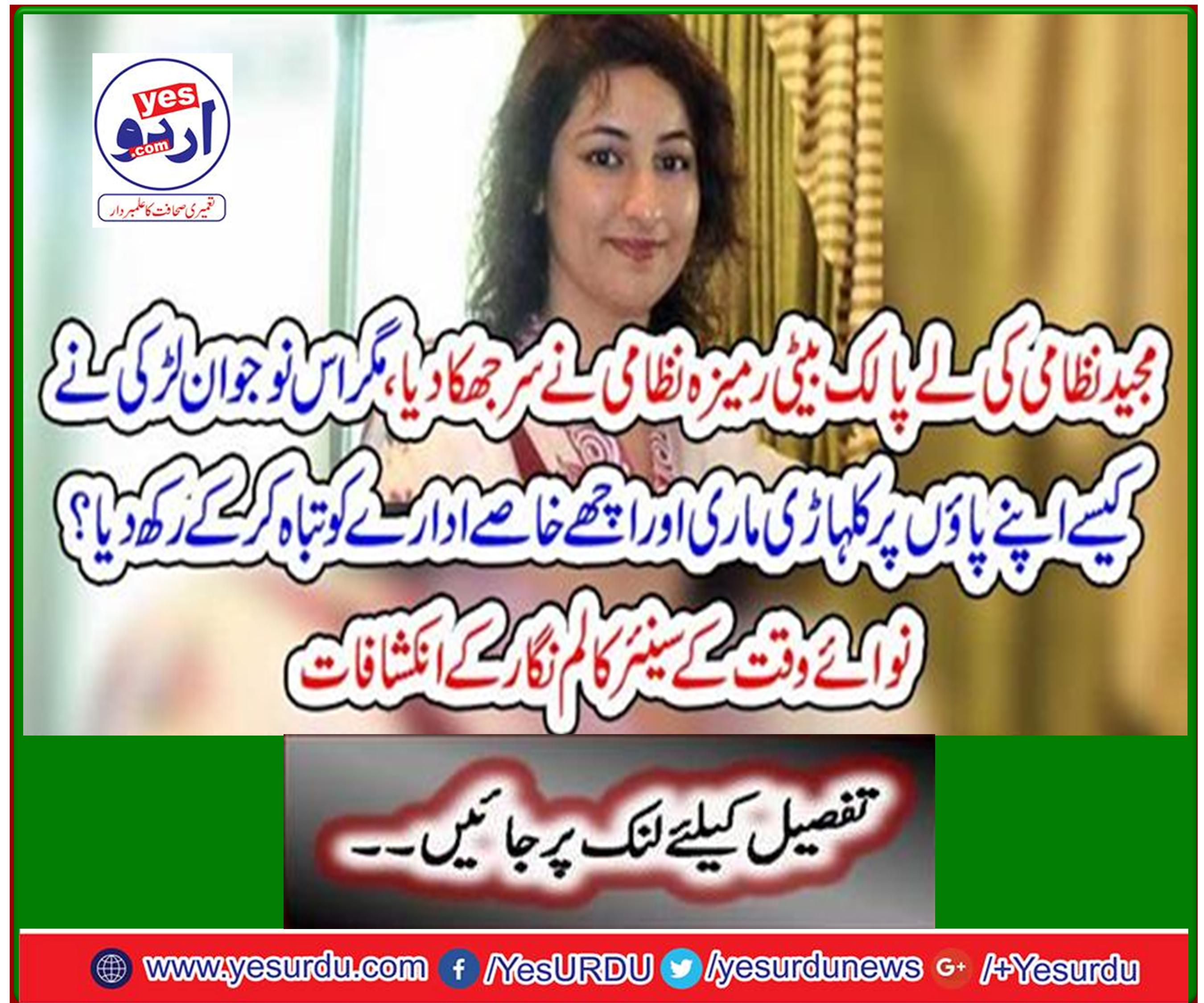 The Discovery of the Senior Columnist at Noon Time