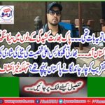 Mika Singh arrives in Pakistan during the days of Pak-India tension. The Indian singer arrived in Pakistan to celebrate the wedding of the daughter of which high personality? Spicy disclosure