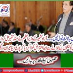 The Prime Minister of Azad Kashmir has raised an objection to the efforts of Kashmir to solve the problem that the whole world is shocked.