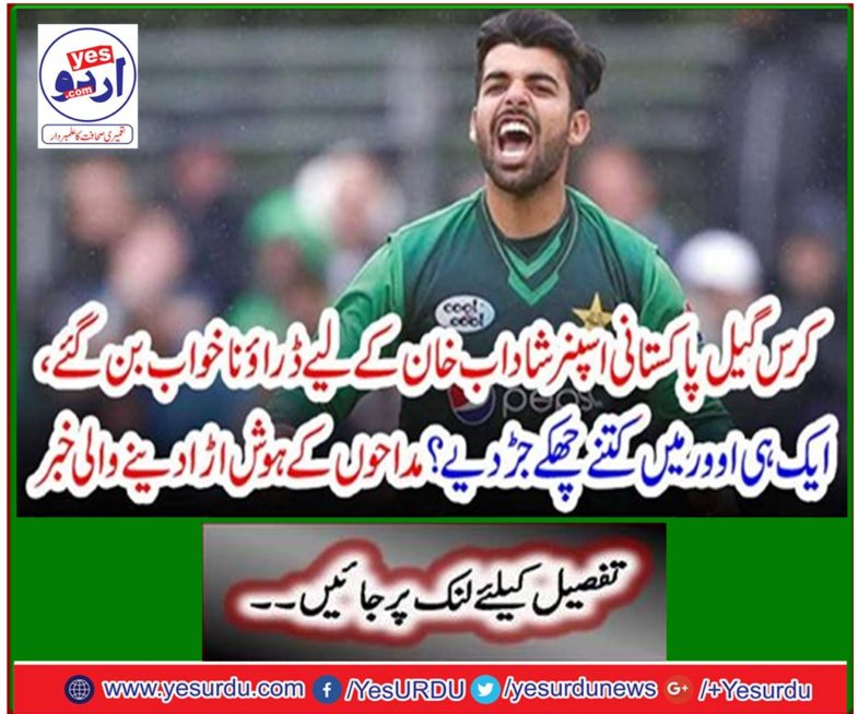 Fascinating news for fans