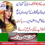 The real secret to conquering the beauty and the hearts of the world's most beautiful ruling woman, Clopatra ... - This simple tip will solve many of your problems.