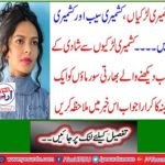 See Hussein's response to Indian heroes dreaming of marrying Kashmiri girls in this news
