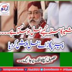 How can the Kashmir problem be solved ...? Toe Pagara offered a solution