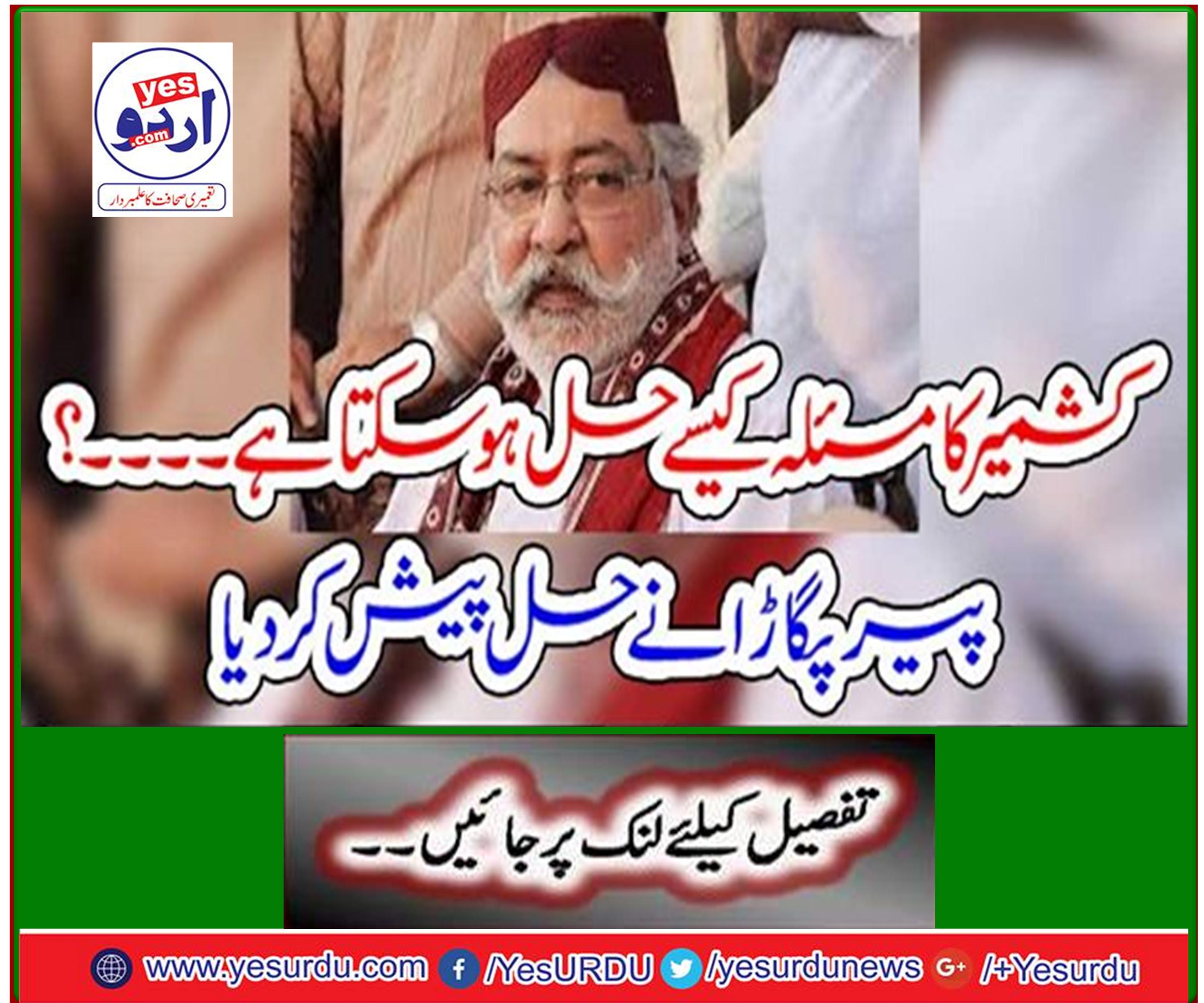 How can the Kashmir problem be solved ...? Toe Pagara offered a solution