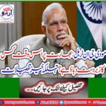 Modi ji Trouble: What Reasonable Pressure Is India On Right Now?