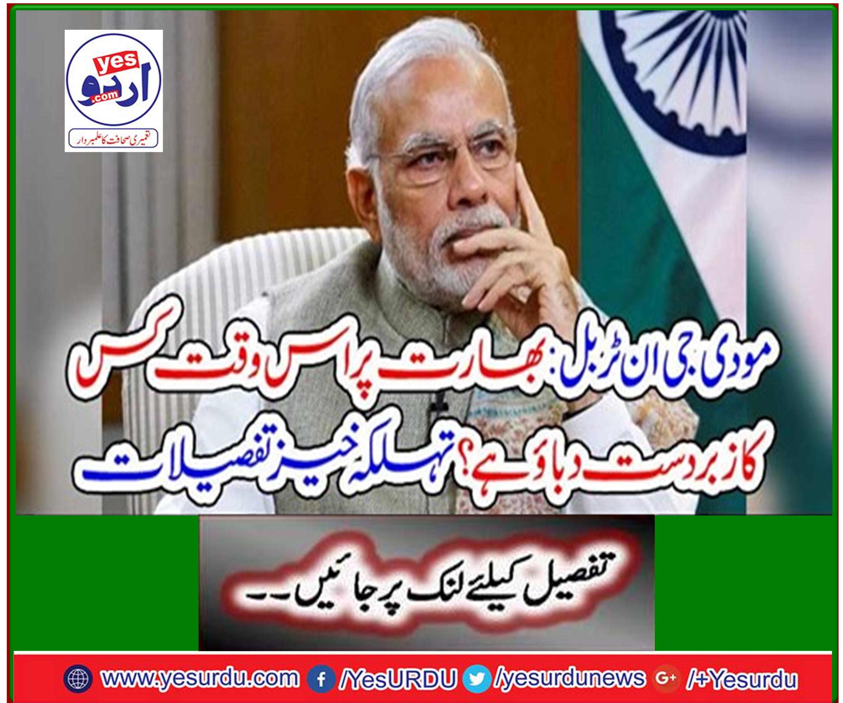 Modi ji Trouble: What Reasonable Pressure Is India On Right Now?