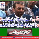 Issue Kashmir: The goat's mother herself has come under the knife, "But how? Spectacular revelations of Dr. Farooq Sattar