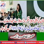 Pakistan's first opera singer Saira Petra looted the fair - what did she do in London on August 14? You also learn