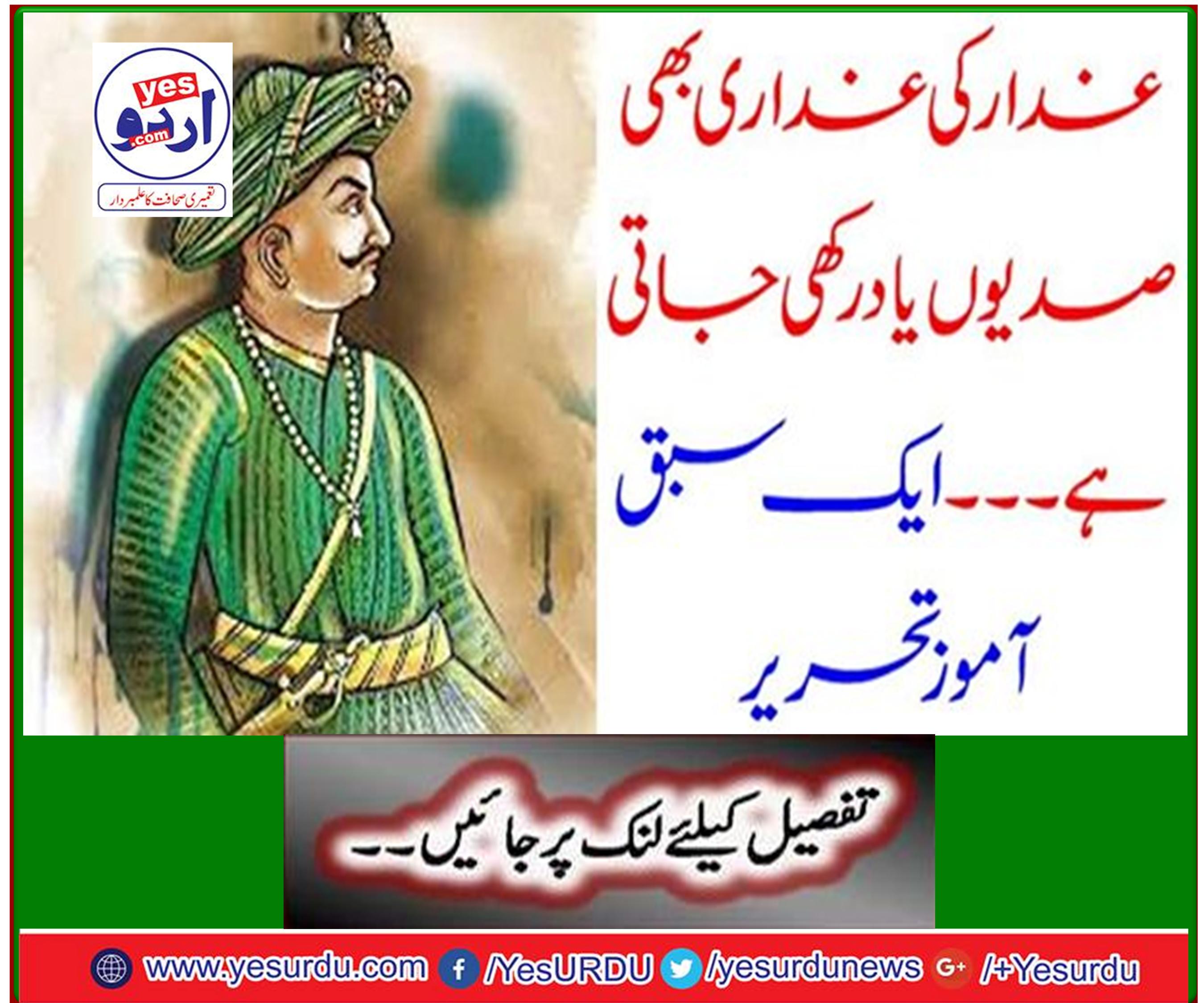 The treachery of the traitor is also remembered for centuries. Write a tutorial