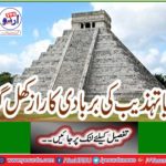 The secret of the destruction of Maya civilization has been revealed ...