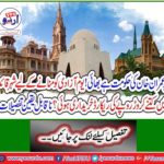 This is Imran Khan's government brother! How many crores of rupees were purchased in city Quaid to celebrate Independence Day? Incredible details
