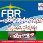 Warning: Never open emails that are open to the public. The FBR issued the directive