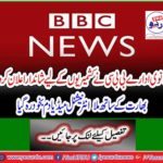 British firm BBC makes wonderful announcement for Kashmiris, international media mixed with India left