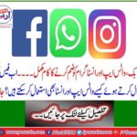Done integrating Facebook, WhatsApp and Instagram.
