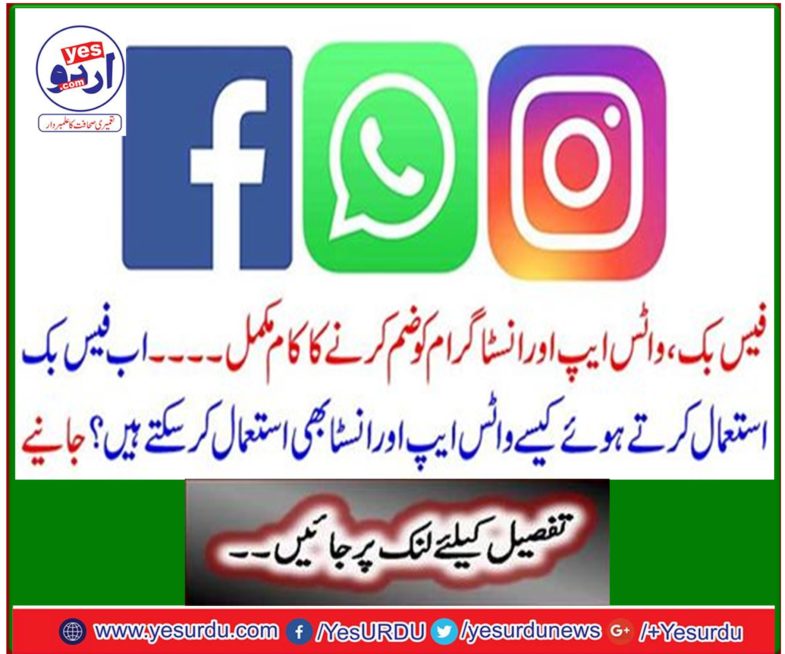 Done integrating Facebook, WhatsApp and Instagram.