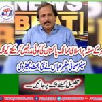 Islamic countries cannot help Pakistan on Kashmir issue because ... Senior journalist Mazhar Abbas sparked a new debate