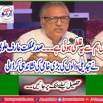 Yes we have made this mistake ... President Arif Alawi identified the major flaw of the change