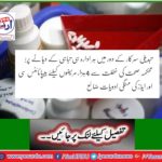 Every institution in the regime of change is on the brink of destruction! Health department loses expensive Hepatitis C and AIDS drugs for 4,000 patients