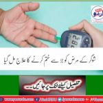 Diabetes has been found to cure diabetes